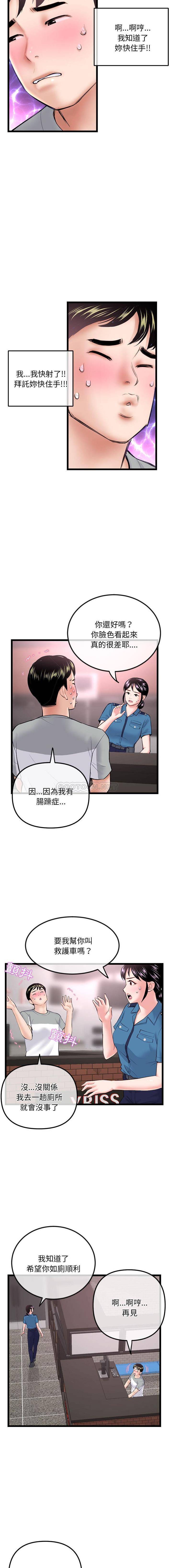 [韩国漫画] 深夜网吧 剧情,熟女人妻#[16P]-14