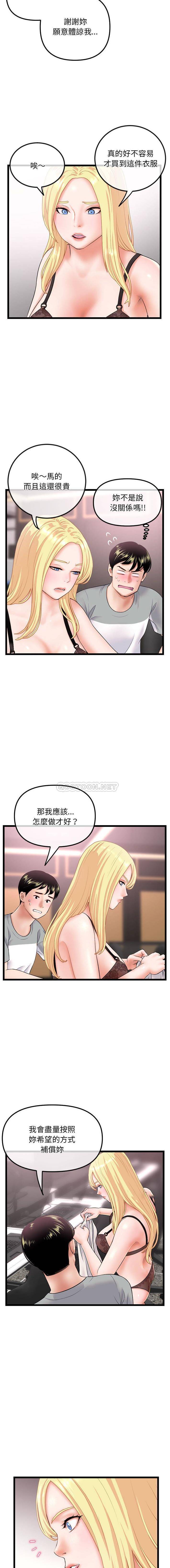 [韩国漫画] 深夜网吧 剧情,熟女人妻#[16P]-3