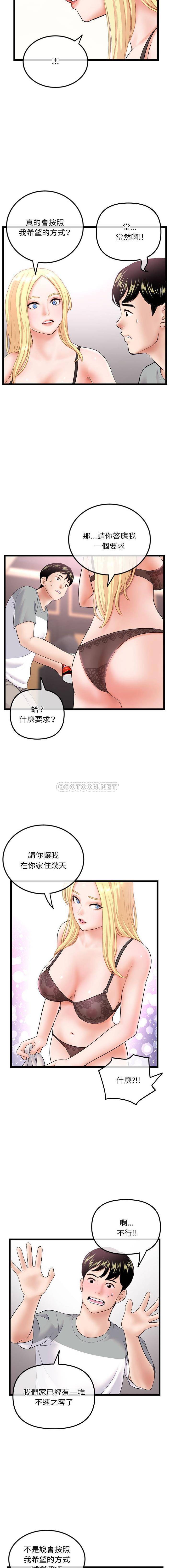 [韩国漫画] 深夜网吧 剧情,熟女人妻#[16P]-4