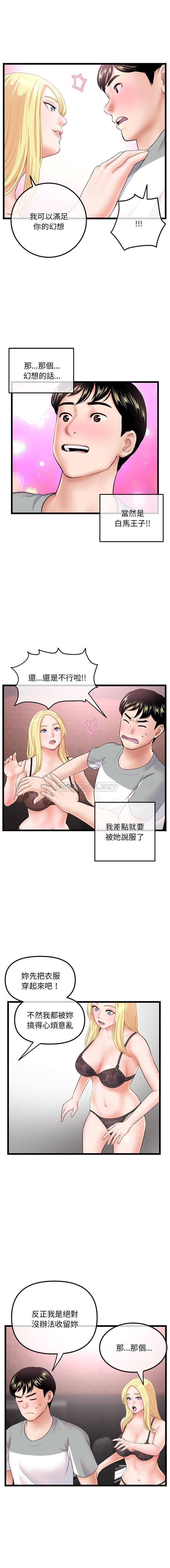 [韩国漫画] 深夜网吧 剧情,熟女人妻#[16P]-7