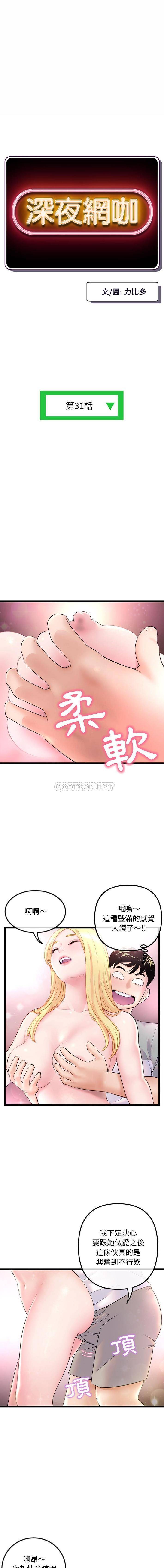 [韩国漫画] 深夜网吧 剧情,熟女人妻#[16P]-1