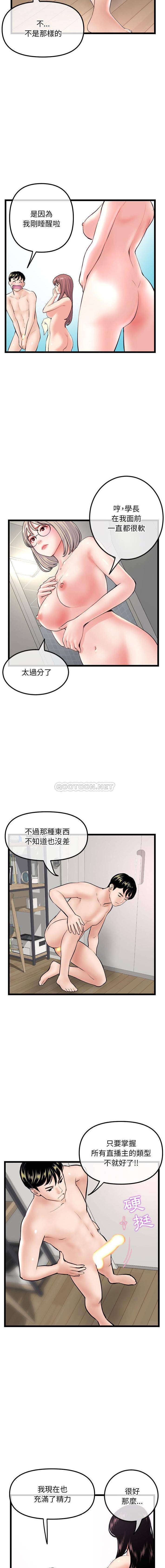 [韩国漫画] 深夜网吧 剧情,熟女人妻#[16P]-13