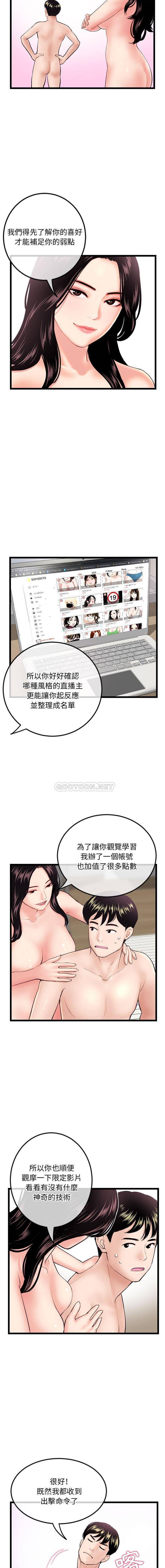 [韩国漫画] 深夜网吧 剧情,熟女人妻#[16P]-14