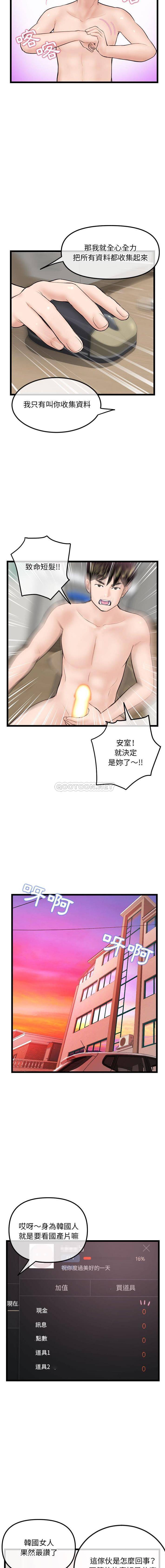 [韩国漫画] 深夜网吧 剧情,熟女人妻#[16P]-15