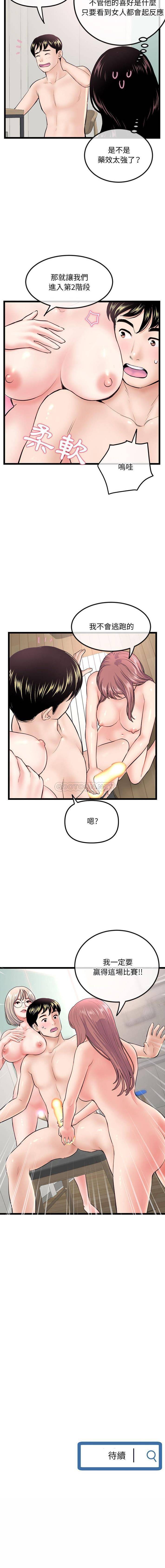 [韩国漫画] 深夜网吧 剧情,熟女人妻#[16P]-16