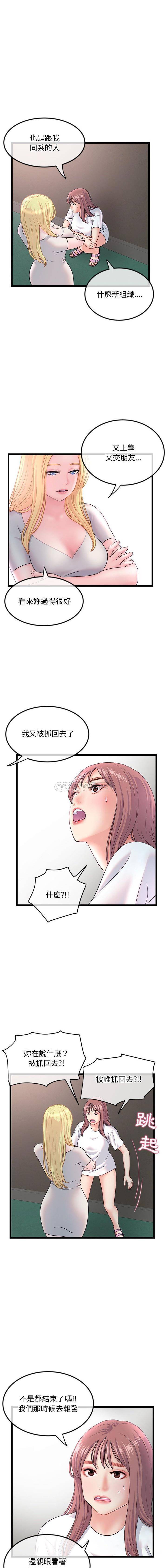 [韩国漫画] 深夜网吧 剧情,熟女人妻#[16P]-3