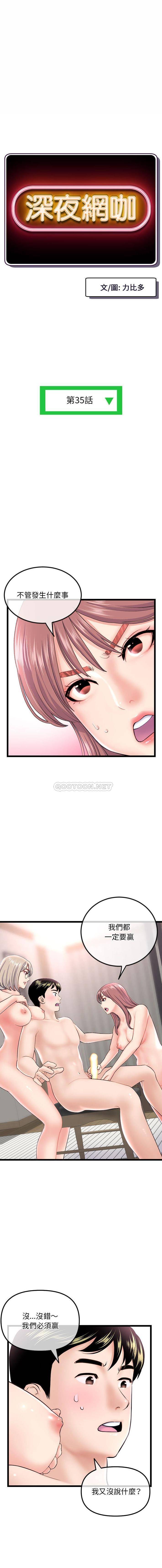 [韩国漫画] 深夜网吧 剧情,熟女人妻#[16P]-1