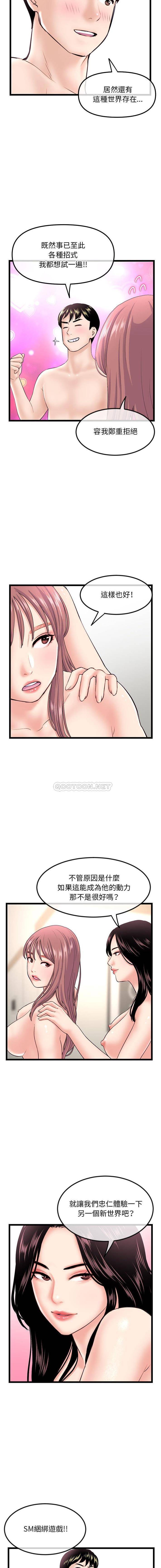 [韩国漫画] 深夜网吧 剧情,熟女人妻#[16P]-14