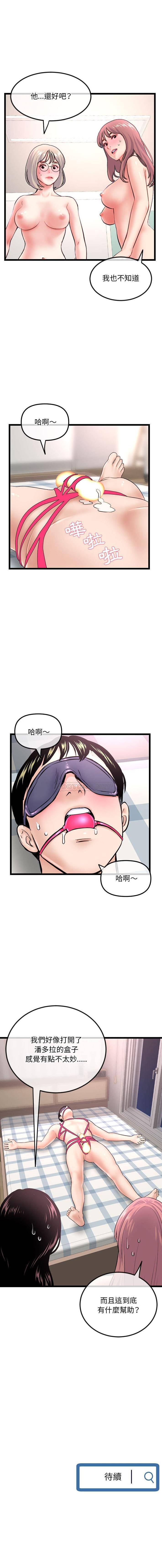 [韩国漫画] 深夜网吧 剧情,熟女人妻#[16P]-16