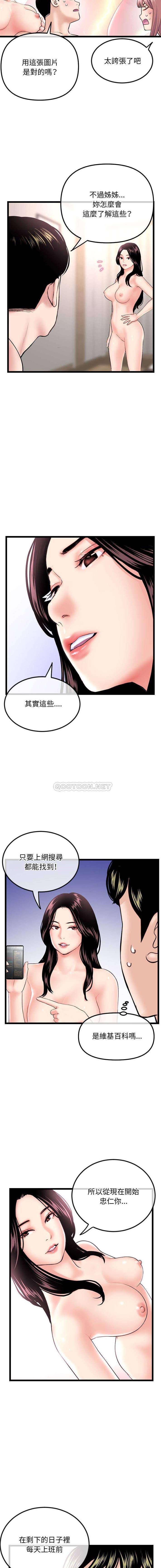 [韩国漫画] 深夜网吧 剧情,熟女人妻#[16P]-5
