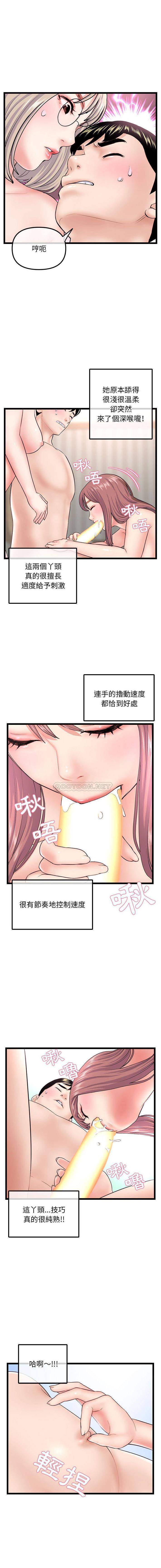 [韩国漫画] 深夜网吧 剧情,熟女人妻#[16P]-9