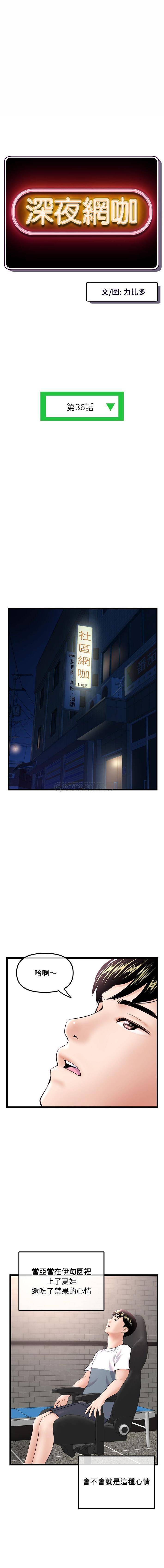 [韩国漫画] 深夜网吧 剧情,熟女人妻#[16P]-1