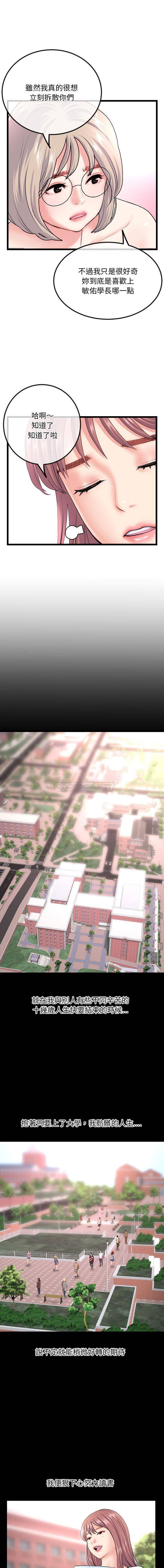 [韩国漫画] 深夜网吧 剧情,熟女人妻#[16P]-10