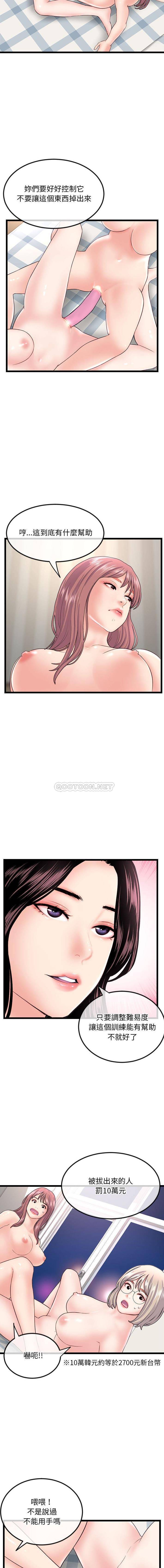 [韩国漫画] 深夜网吧 剧情,熟女人妻#[16P]-14