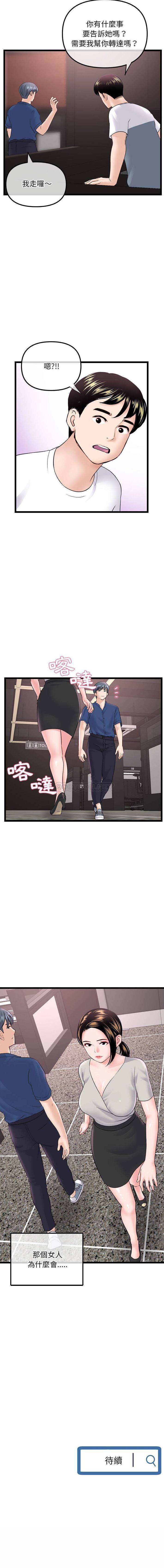 [韩国漫画] 深夜网吧 剧情,熟女人妻#[16P]-16