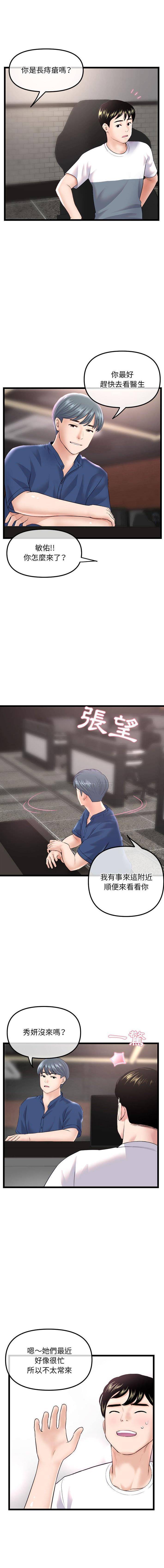 [韩国漫画] 深夜网吧 剧情,熟女人妻#[16P]-3