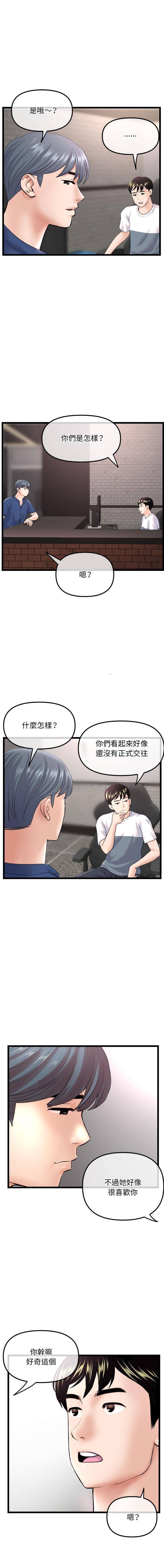[韩国漫画] 深夜网吧 剧情,熟女人妻#[16P]-4