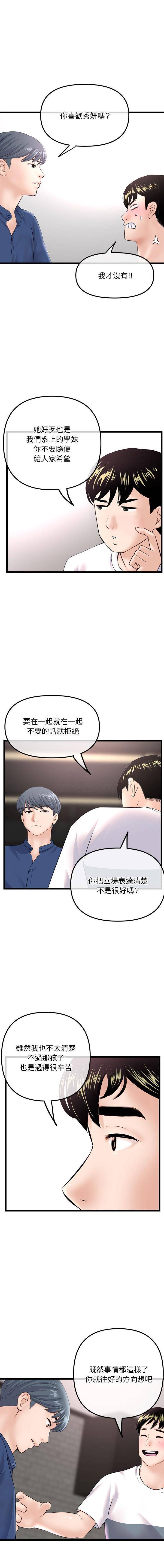 [韩国漫画] 深夜网吧 剧情,熟女人妻#[16P]-5