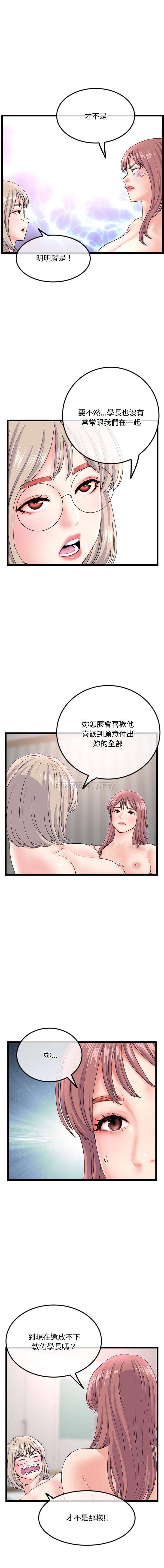 [韩国漫画] 深夜网吧 剧情,熟女人妻#[16P]-9