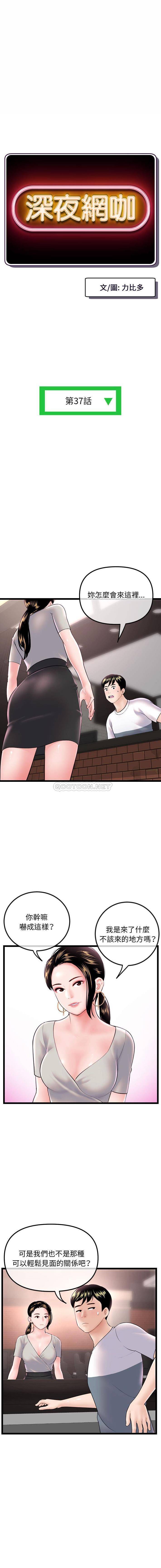 [韩国漫画] 深夜网吧 剧情,熟女人妻#[16P]-1