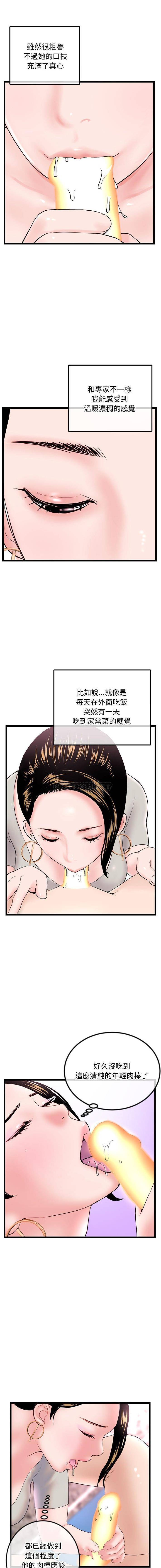 [韩国漫画] 深夜网吧 剧情,熟女人妻#[16P]-10