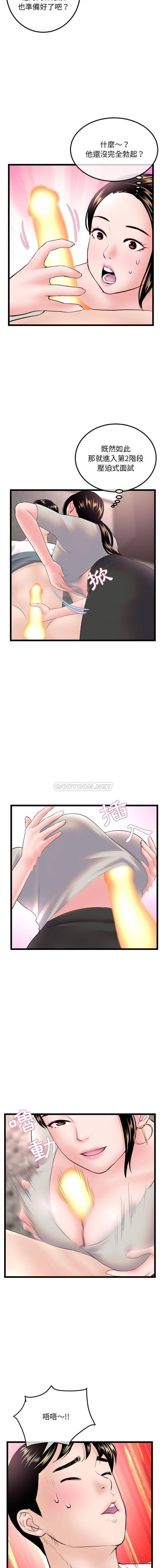 [韩国漫画] 深夜网吧 剧情,熟女人妻#[16P]-11
