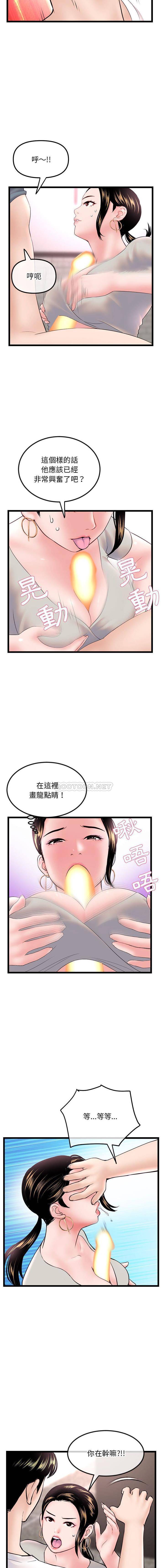 [韩国漫画] 深夜网吧 剧情,熟女人妻#[16P]-12