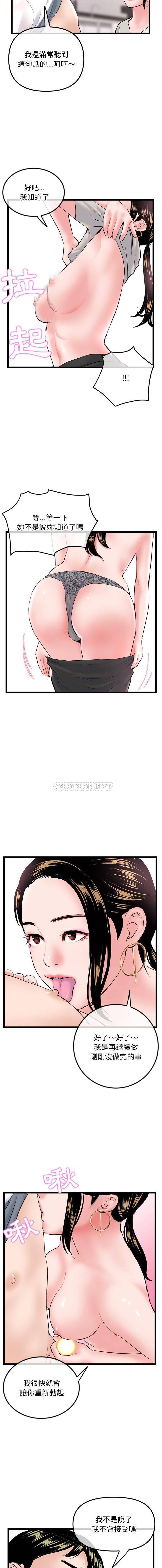 [韩国漫画] 深夜网吧 剧情,熟女人妻#[16P]-15