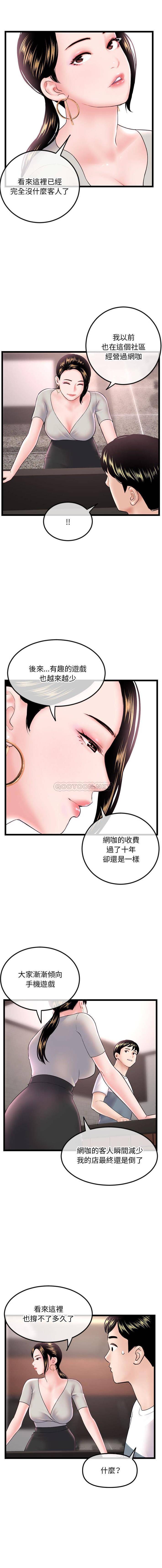 [韩国漫画] 深夜网吧 剧情,熟女人妻#[16P]-2