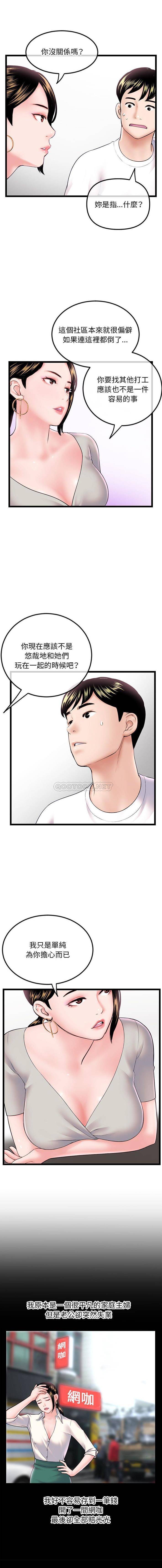 [韩国漫画] 深夜网吧 剧情,熟女人妻#[16P]-3