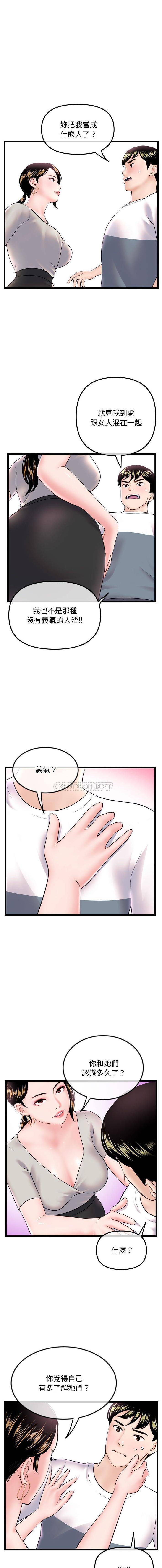 [韩国漫画] 深夜网吧 剧情,熟女人妻#[16P]-5