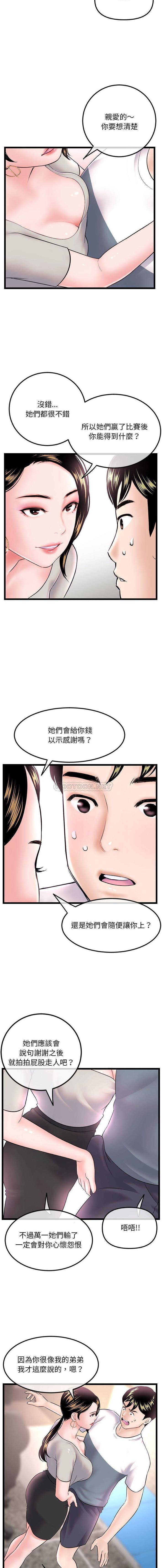 [韩国漫画] 深夜网吧 剧情,熟女人妻#[16P]-6