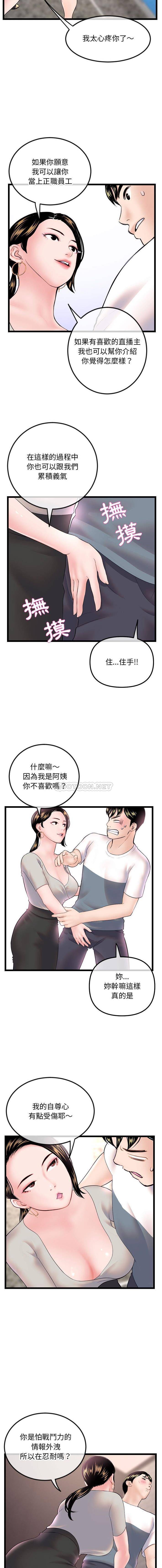 [韩国漫画] 深夜网吧 剧情,熟女人妻#[16P]-7
