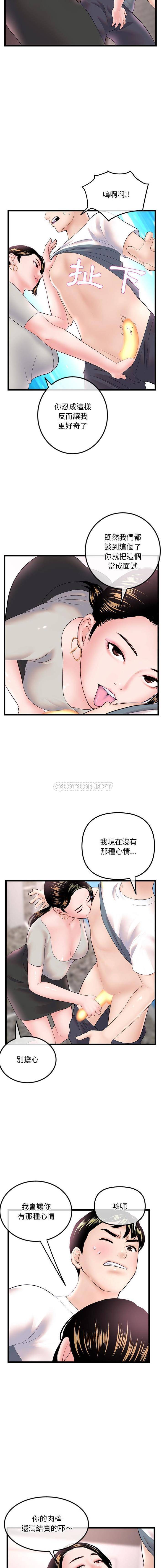 [韩国漫画] 深夜网吧 剧情,熟女人妻#[16P]-8