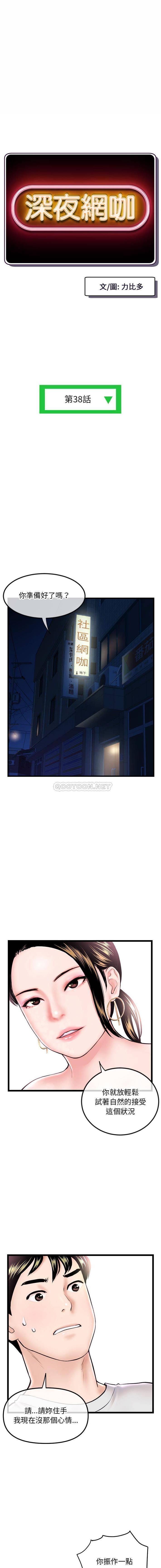 [韩国漫画] 深夜网吧 剧情,熟女人妻#[16P]-1