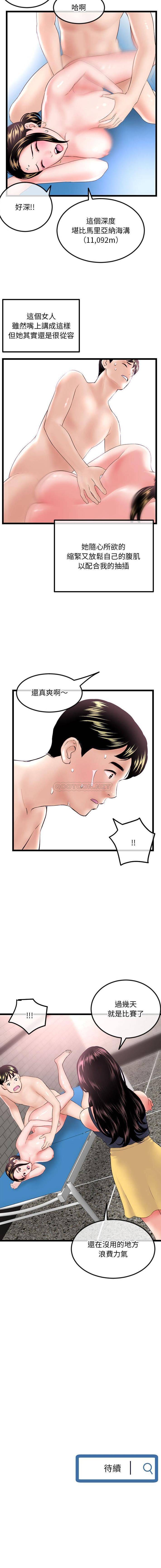 [韩国漫画] 深夜网吧 剧情,熟女人妻#[16P]-16