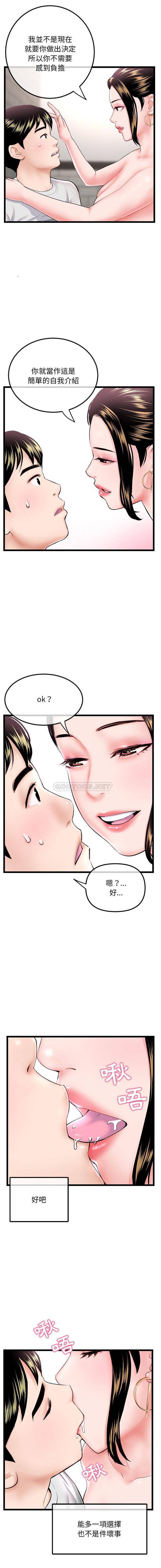 [韩国漫画] 深夜网吧 剧情,熟女人妻#[16P]-3