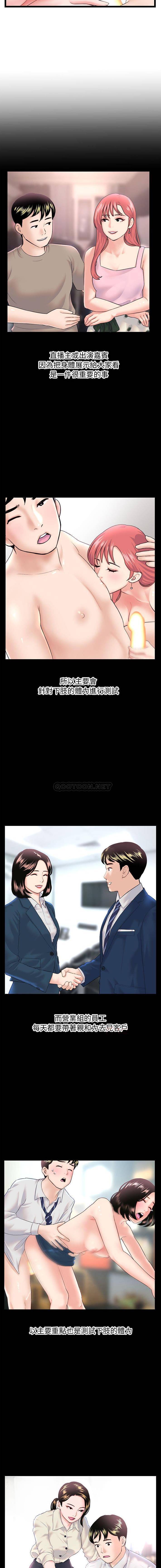 [韩国漫画] 深夜网吧 剧情,熟女人妻#[16P]-6