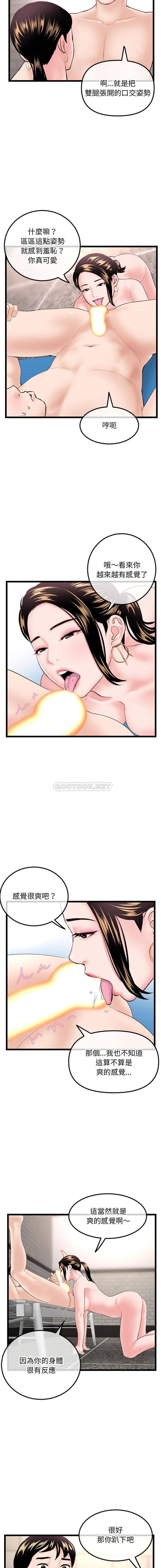 [韩国漫画] 深夜网吧 剧情,熟女人妻#[16P]-8