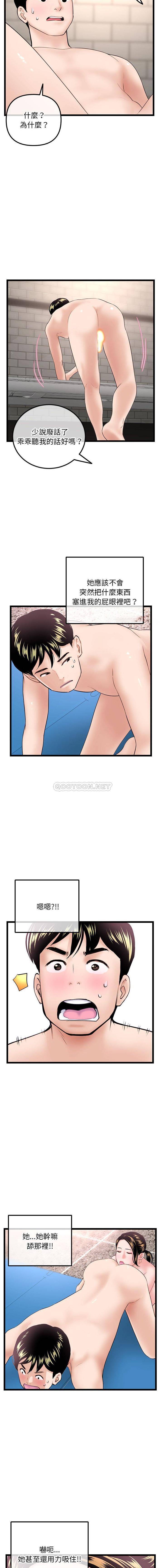 [韩国漫画] 深夜网吧 剧情,熟女人妻#[16P]-9