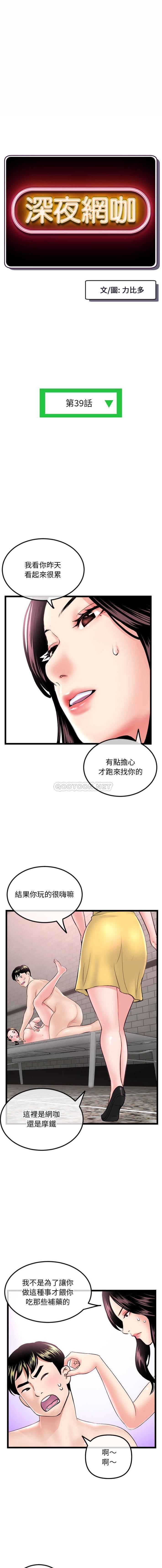 [韩国漫画] 深夜网吧 剧情,熟女人妻#[16P]-1