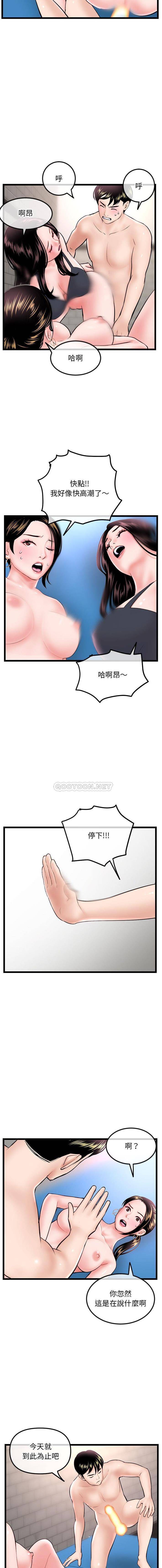 [韩国漫画] 深夜网吧 剧情,熟女人妻#[16P]-12