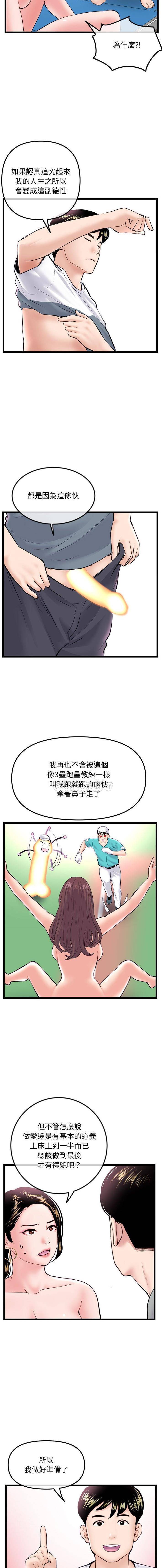 [韩国漫画] 深夜网吧 剧情,熟女人妻#[16P]-13
