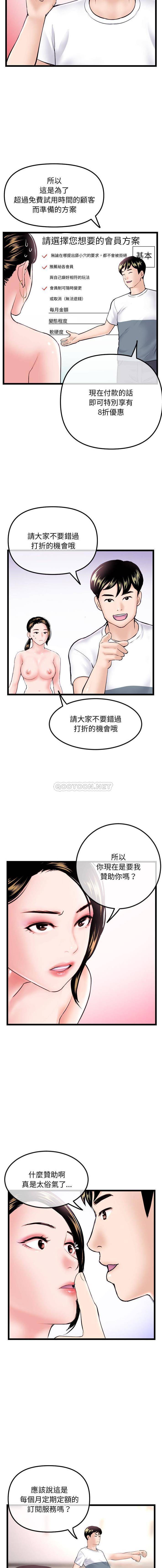 [韩国漫画] 深夜网吧 剧情,熟女人妻#[16P]-14