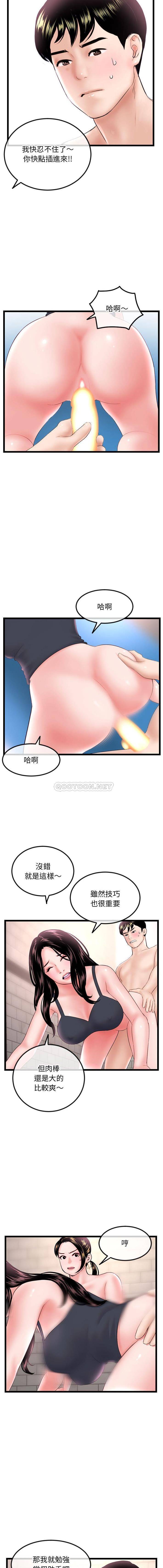 [韩国漫画] 深夜网吧 剧情,熟女人妻#[16P]-8