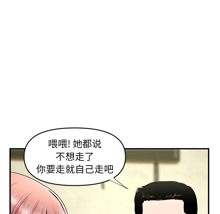 [韩国漫画] 深夜网吧 剧情,熟女人妻#[203P]-112