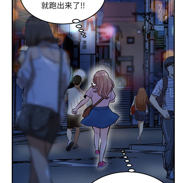 [韩国漫画] 深夜网吧 剧情,熟女人妻#[203P]-125