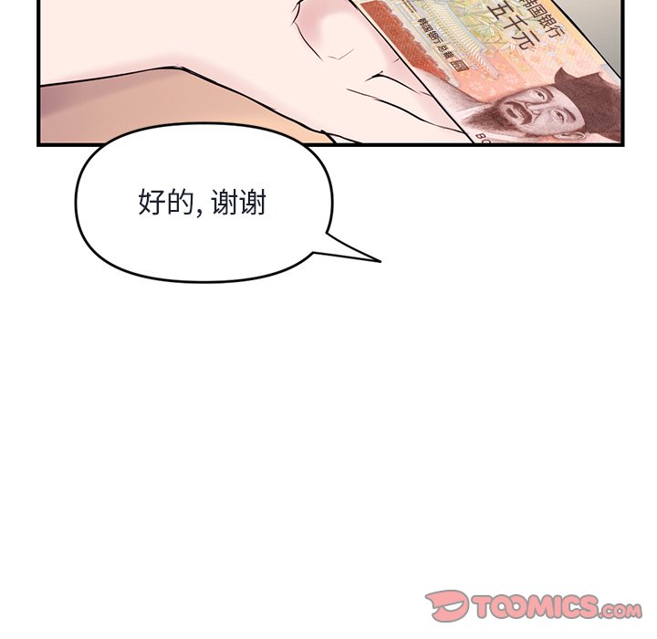 [韩国漫画] 深夜网吧 剧情,熟女人妻#[203P]-135