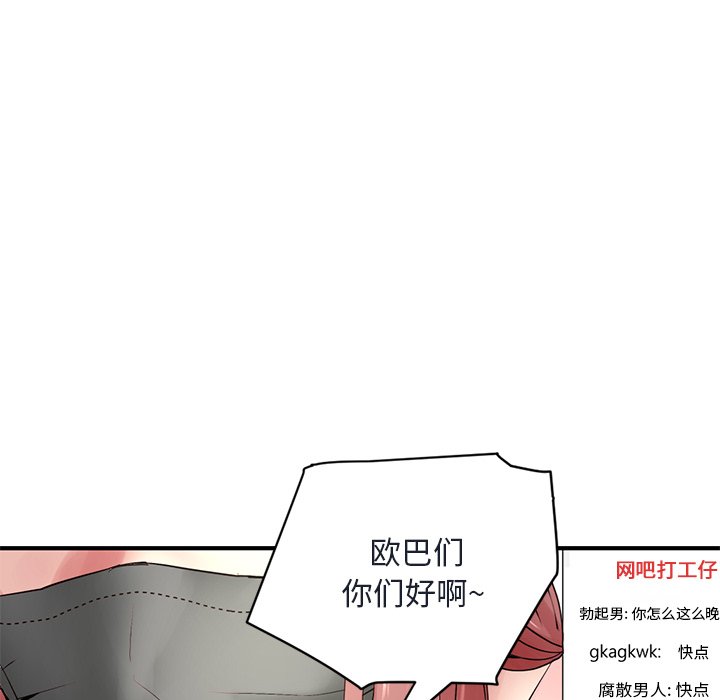 [韩国漫画] 深夜网吧 剧情,熟女人妻#[203P]-159