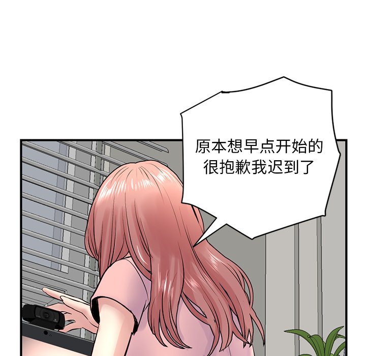[韩国漫画] 深夜网吧 剧情,熟女人妻#[203P]-163